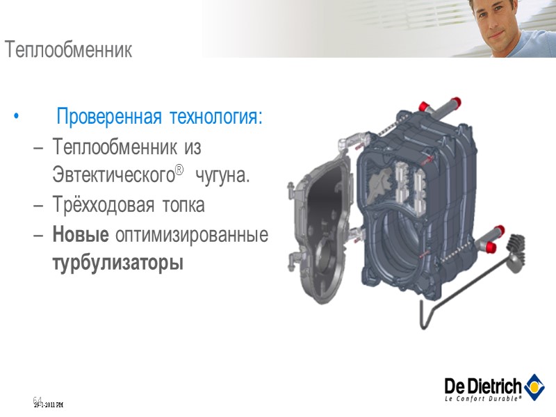 Проверенная технология: Теплообменник из Эвтектического® чугуна. Трёхходовая топка Новые оптимизированные турбулизаторы Проверенная технология: Теплообменник из Эвтектического® чугуна. Трёхходовая топка Новые оптимизированные турбулизаторы